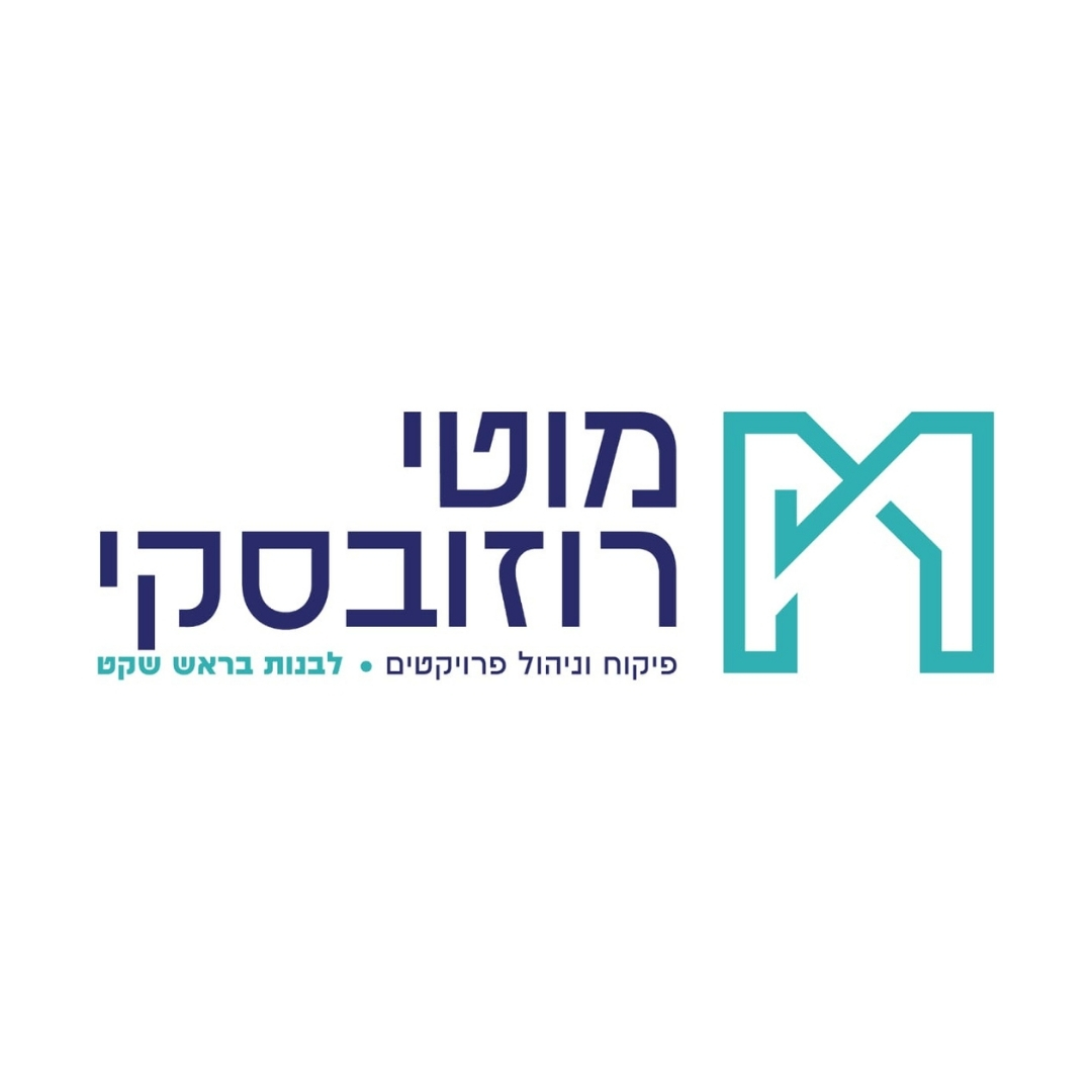 מוטי רוזובסקי - מפקח בניה